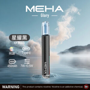 MEHA 魅嗨一代星耀版 七彩氛圍燈潮流設計 三檔功率調節自定義口感 Type-C 快充 450mAh 高續航 適配 RELX / SP2S / ILIA 煙彈，全台現貨速發）