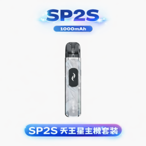 【SP2S 天王星】Uranus 開放式注油主機 最大30W多檔調節爆發輸出 0.96吋液晶屏精準顯示 1000mAh大電量 含0.6Ω/0.8Ω空彈 台灣現貨秒發