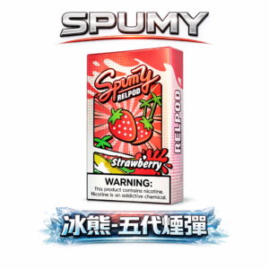 SPUMY 冰熊五代煙彈 3 入裝超值選 獨家陶瓷芯「擊喉感入魂」2.5ml極致霧化不滲油 口感細膩順暢 台灣現貨秒發