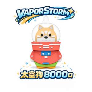 太空狗 VAPOR STORM 8000口拋棄式 多口味可愛款造型設計 12ml 巨量裝大容量 可充電續航 台灣現貨 秒發不用等