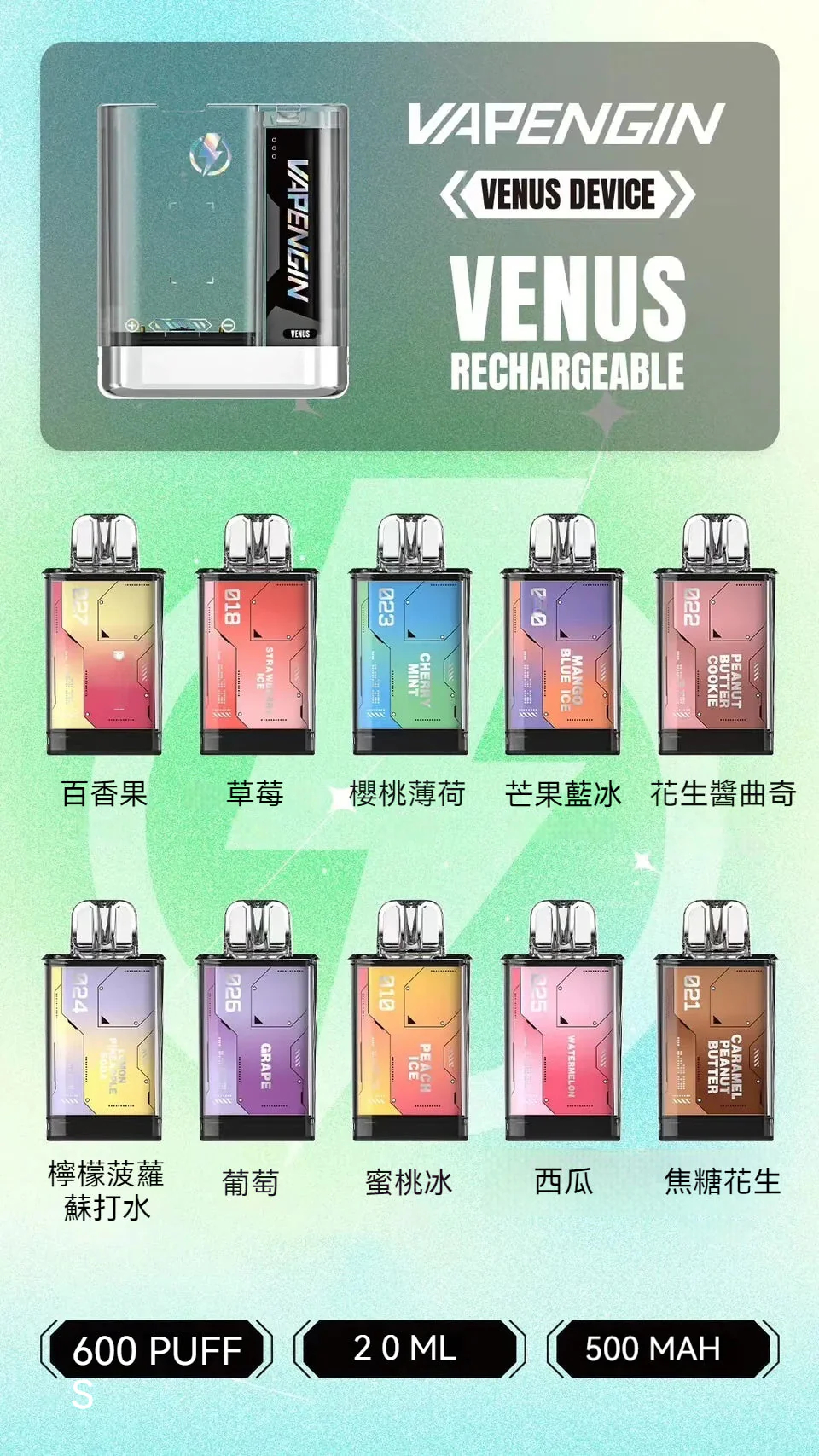 【加購130送主機+電池】VAPENGIN VENUS 金星主機 頂級商務質感機身 網狀霧化芯極致口感 500mAh 高效快充續航 台灣現貨秒發:圖片 2