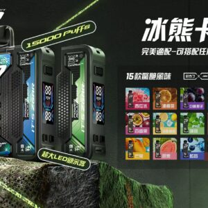 【加購100送主機】Zgar 冰熊卡帶 內建 LED 智慧顯示螢幕 15ml 煙油 15000Puffs 穩定輸出 700mAh Type-C 快充 磁吸換彈防漏技術 台灣現貨
