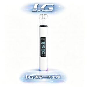 I.G 一代通用主機 智慧晶片RGB 七彩呼吸燈條科技感炸裂「口感穩定不焦味」Type-C 閃充不斷電 頂級金屬手感 台灣現貨秒發